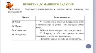 Презентация по истории на тему Русское государство при Ярославе Мудром (6 класс)