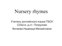 Презентация по английскому языку на тему Nursery rhymes