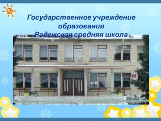 Визитная карточка на конкурс Учитель года РБ