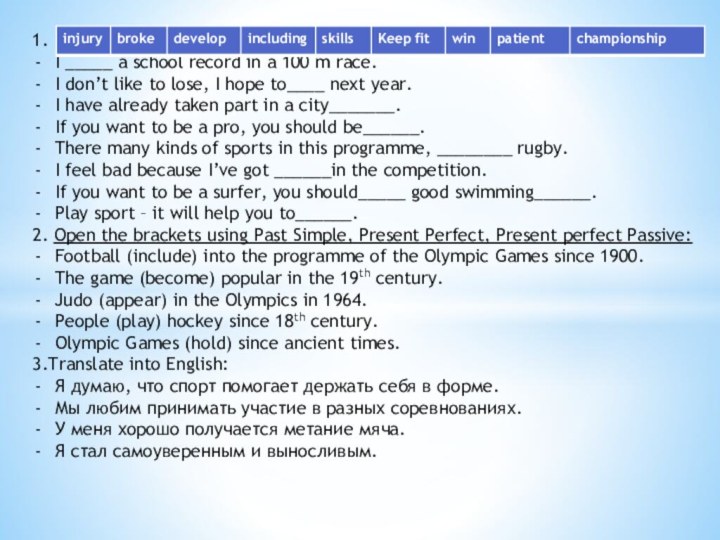 1.I _____ a school record in a 100 m race.I don’t like