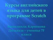 Уроки для начальных классов и дошкольников