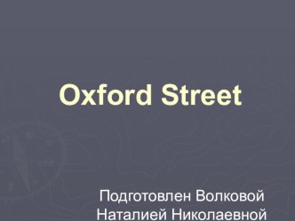 Презентация по английскому языку для 10 классов  Путешествие по Оксфорд стрит