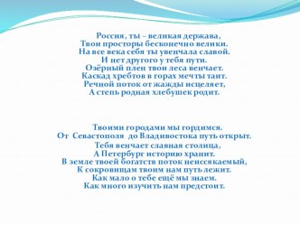 Презентация по географии для 8 класса по теме Национальное богатство России