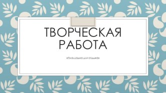 Площадка для отдыха