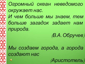 Мой край в Интернет-пространстве