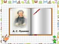 Презентация к уроку по теме Повторение по теме Уравнения, подготовка к итоговой аттестации