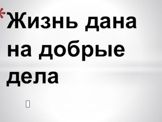 Классное мероприятие для 3 класса к 8 Марта