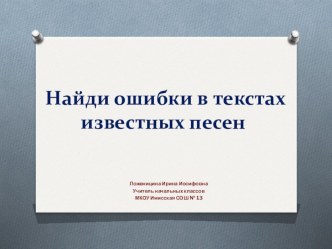 Презентация по окружающему миру на тему Космические тела