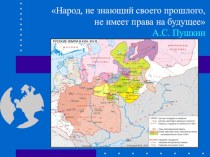 Презентация к уроку окружающего мира в 4 классе по теме Иван III