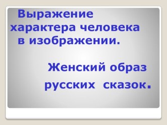 УРОК ИЗОБРАЗИТЕЛЬНОГО ИСКУССТВА, 2 КЛАСС УМК Школа России