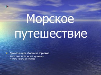 Презентация по русскому языку на тему Буква Ф