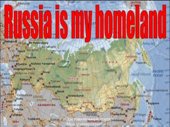 Russia is my homeland