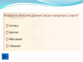 Презентация по истории Греческие колонии на берегах Средиземного моря (5 класс)