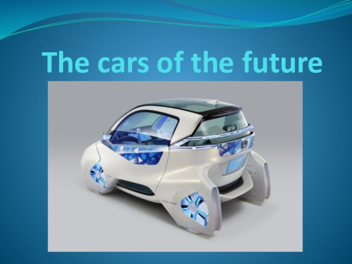 The cars of the future