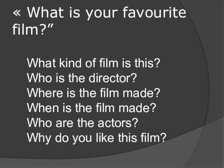 « What is your favourite film?”What kind of film is this?Who is