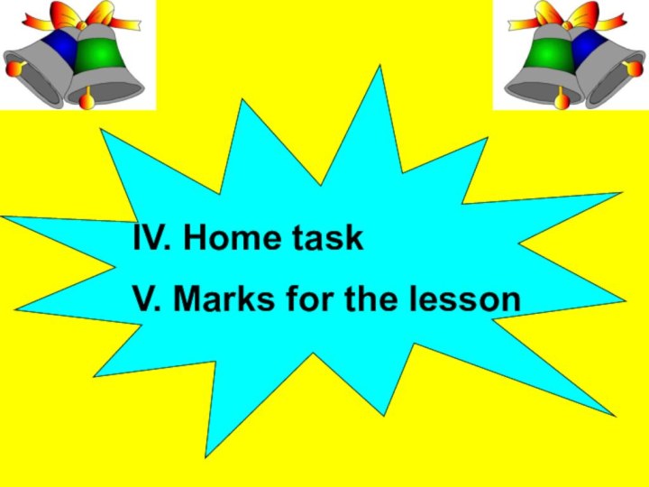 IV. Home taskV. Marks for the lesson