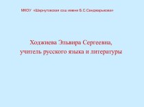 Презентация к уроку литературы в 6 классе на тему Великая Отечественная война в стихотворениях русских поэтов