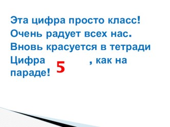 Презентация к уроку математики во 2 классе Виды алгоритмов