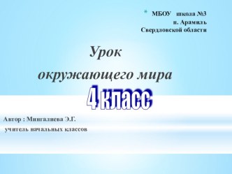 Презентация по окружающему миру на тему Жизнь древних славян (4 класс)