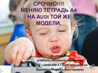 Автомобили