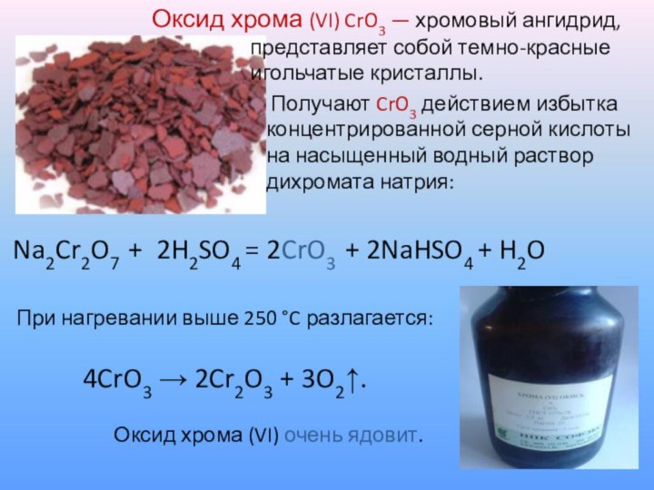 Оксид алюминия оксид хрома