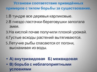 Презентация к уроку Генетические основы эволюции. Движущие силы эволюции