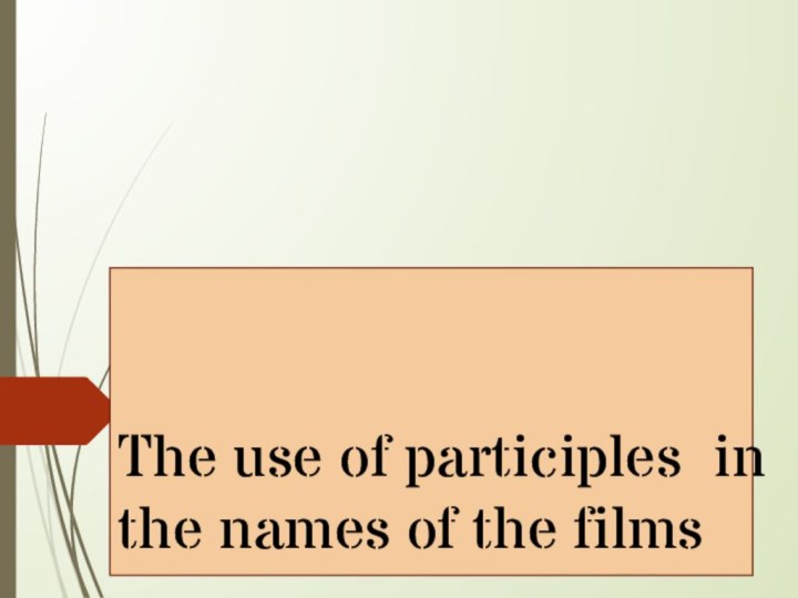 The use of participles in the names of the films
