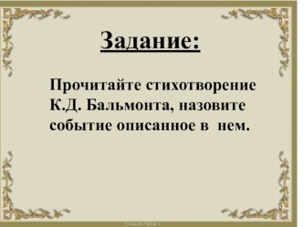 Презентация по истории 7 класс Россия накануне Смуты