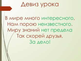 Презентация по литературному чтению на тему М.Зощенко Великие путешественники (3 класс)