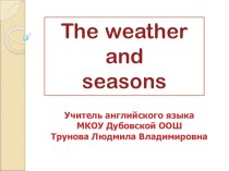 Погода и времена года