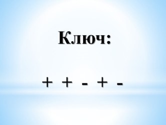 Презентация по литературному чтению на тему Н. Носов Саша