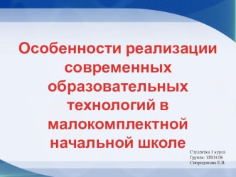 Презентация к лекции по методике преподавания математики в начальной школе