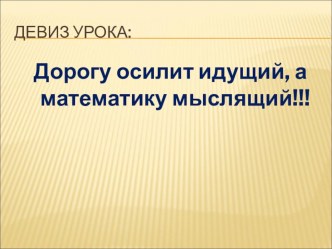 Презентация по алгебре на тему Четные и нечетные функции. Периодичность функций. (10 класс)