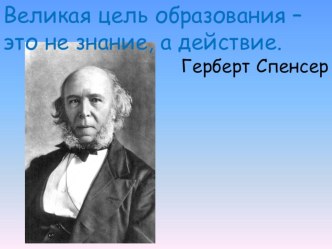 Презентация по теме Формирование и развитие познавательных УУД на уроках математики