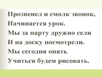 Презентация по изобразительному искусству на тему:Анималистический жанр для 4 класса