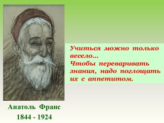 Презентация по алгебре на тему  Методы решения тригонометрических уравнений