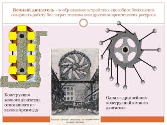 Презентация: Первый закон термодинамики