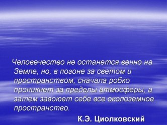 Физика и раздел программы ОВС по теме Реактивное движение (9 класс)