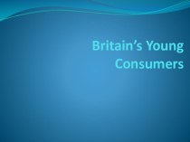 Презентация к уроку Молодые потребители Британии