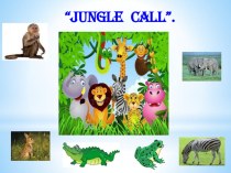 Тема : Животные в нашей жизни Игра Зов джунглей