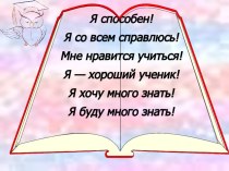 Презентация по русскому языку, на тему  Непроизносимые согласные ( 3 класс)