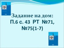 Презентация по информатике на тему Электронная почта