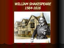 Уильям Шекспир презентация по английскому языку