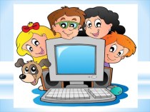 Презентация к родительскому собранию Безопасность детей в интернете