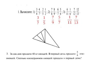 Задания по теме Нахождение дроби от числа