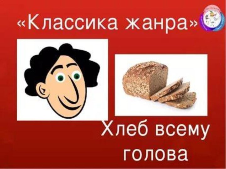 Где логика в картинках