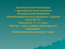 Презентация Русские обряды и традиции 6-7 класс