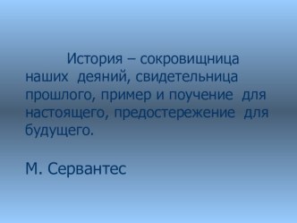 Презентация История создания Эрмитажа