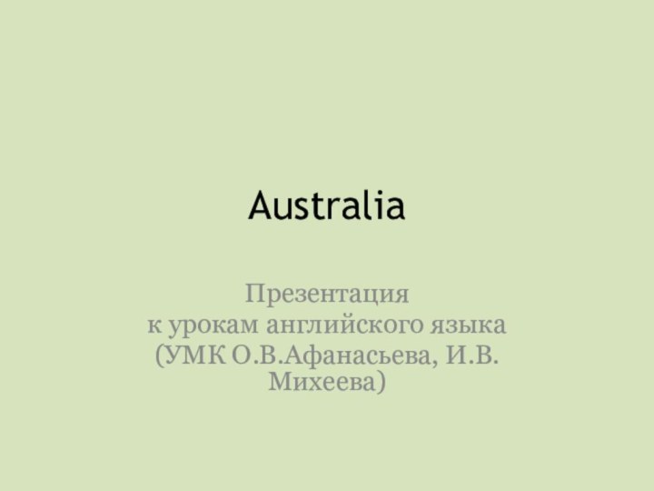 AustraliaПрезентация к урокам английского языка (УМК О.В.Афанасьева, И.В. Михеева)
