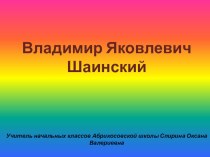 Урок внеурочной деятельности Весёлые нотки для 1 класса